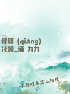 秘籍強(qiáng)化器