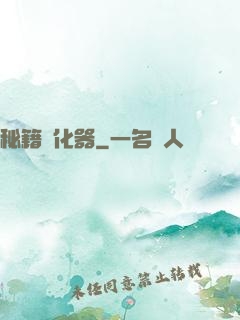 秘籍強化器