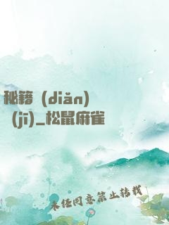 秘籍點(diǎn)讀機(jī)
