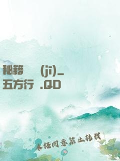 秘籍點讀機(jī)
