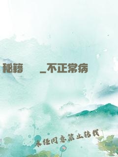秘籍點讀機