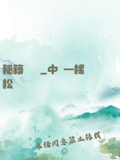 秘籍點讀機
