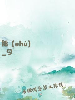 秘術(shù)異聞錄
