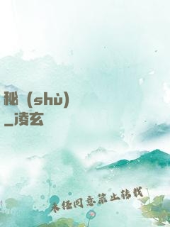 秘術(shù)異聞錄