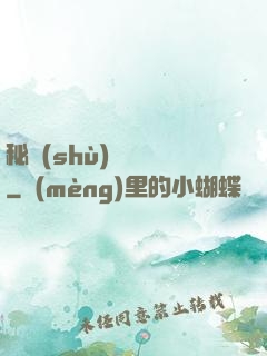 秘術(shù)異聞錄
