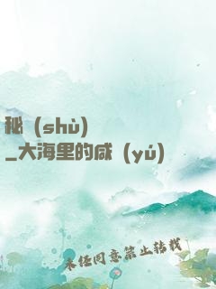 秘術(shù)異聞錄