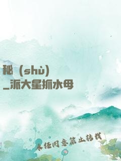 秘術(shù)異聞錄