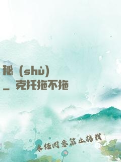 秘術(shù)異聞錄