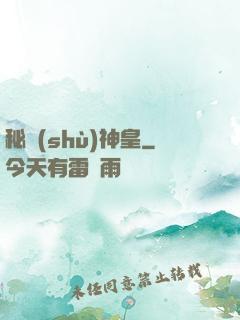 秘術(shù)神皇