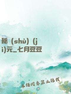 秘術(shù)紀(jì)元