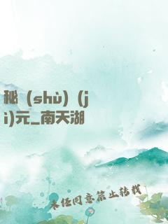 秘術(shù)紀(jì)元
