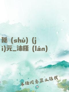 秘術(shù)紀(jì)元