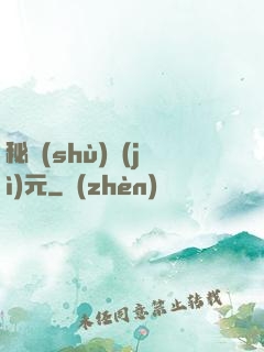 秘術(shù)紀(jì)元