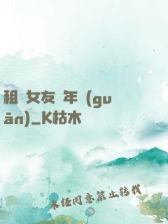 租個女友過年關(guān)