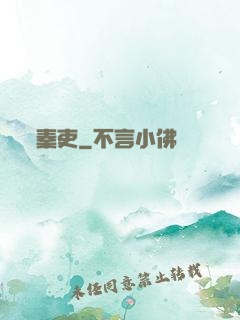 秦吏