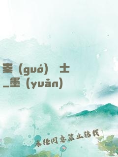 秦國(guó)煉氣士