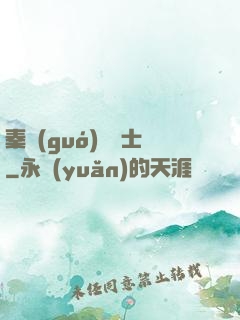 秦國(guó)煉氣士