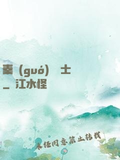 秦國(guó)煉氣士