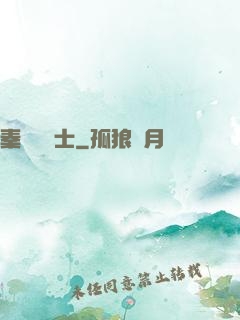秦國煉氣士