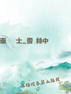 秦國煉氣士