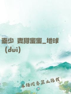 秦少寵妻甜蜜蜜