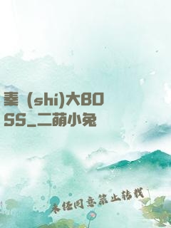 秦時(shí)大BOSS