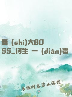 秦時(shí)大BOSS