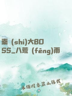 秦時(shí)大BOSS