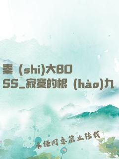 秦時(shí)大BOSS