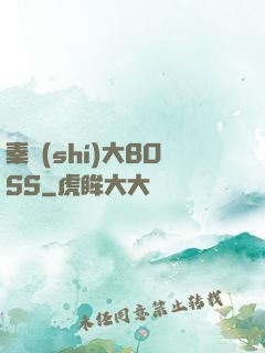 秦時(shí)大BOSS