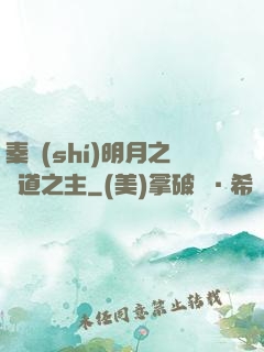 秦時(shí)明月之劍道之主