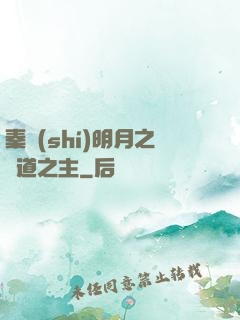 秦時(shí)明月之劍道之主
