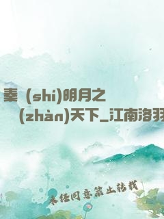 秦時(shí)明月之弒戰(zhàn)天下