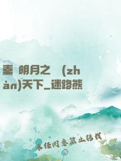 秦時明月之弒戰(zhàn)天下