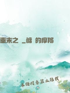 秦末之變