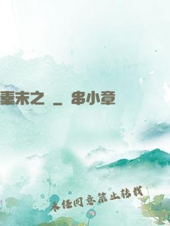 秦末之變