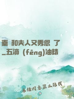 秦總和夫人又秀恩愛了