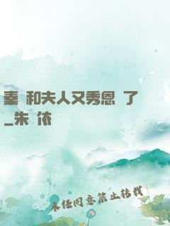 秦總和夫人又秀恩愛了
