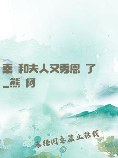 秦總和夫人又秀恩愛了