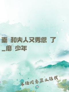 秦總和夫人又秀恩愛了