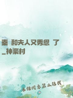 秦總和夫人又秀恩愛了