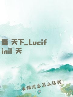 秦謀天下