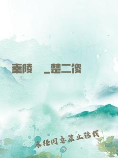 秦陵尋蹤