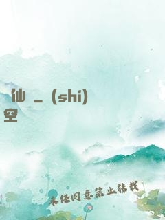 種仙記
