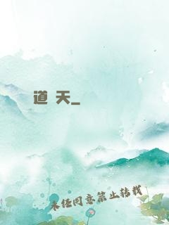 種道諸天