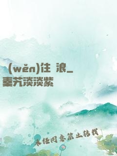 穩(wěn)住別浪