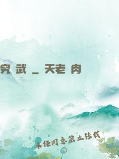 究極武裝