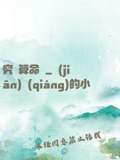 究極算命師