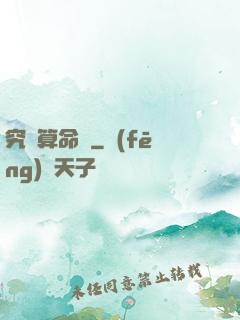 究極算命師