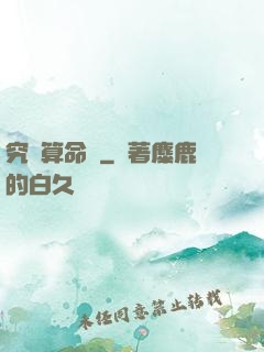 究極算命師